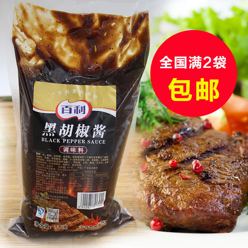 百利黑胡椒汁黑椒酱手抓饼原料调烤肉牛排黑椒汁必胜客专用在类目 粮油米面/南北干货/调味品, 调味品/果酱/沙拉, 调味酱, 酱类调料中 - 来自Buy2taobao.com提供专业的淘宝代购服务