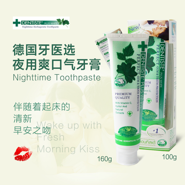 泰国牙膏进口 Dentiste Plus White德国夜用美白渍去口臭口气清新在类目 洗护清洁剂/卫生巾/纸/香薰, 洗发沐浴/个人清洁, 口腔护理, 牙膏中 - 来自Buy2taobao.com提供专业的淘宝代购服务