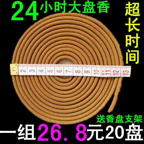 12 hour 24 hour natural Sandalwood Incense coil indoor Buddhist Incense Temple Incense purify atmosphere Buddhain the Care cleaners/Sanitary napkins/Paper/Aromatherapy , Aroma supplies , Aroma Spice category - from Buy2taobao.com to provide professional Taobao agent buy service