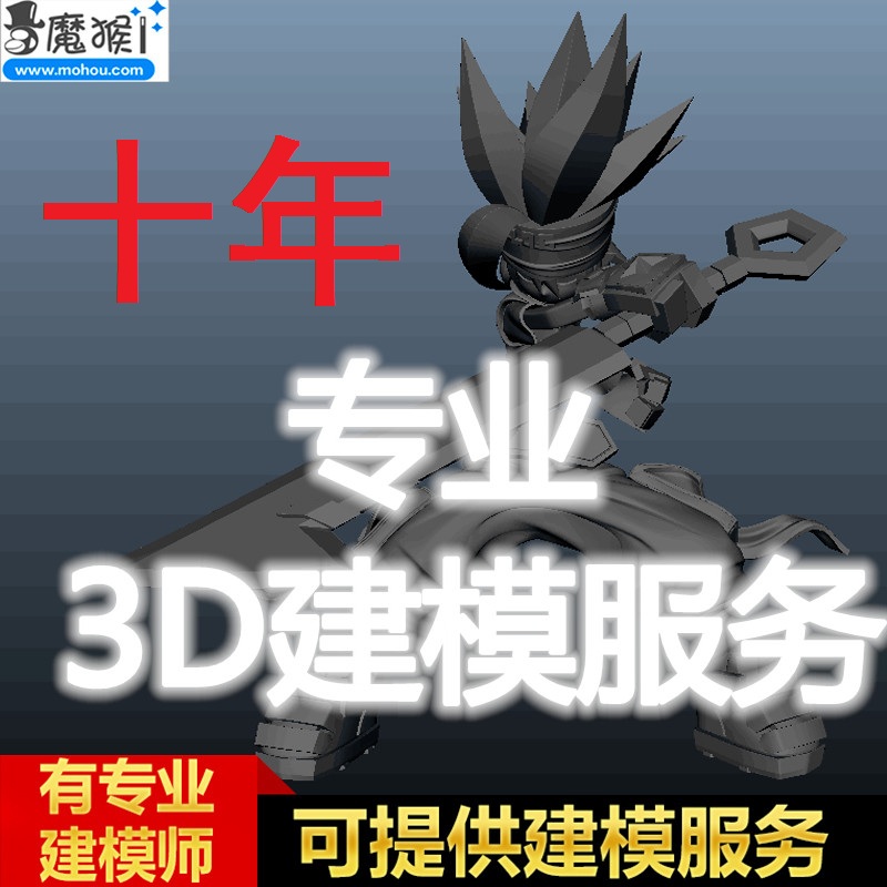 3D建模画图定制打印模型服务三维设计数据处理 犀牛3D MAX建模在类目 商务/设计服务, 设计服务, 2D/3D绘图中 - 来自Buy2taobao.com提供专业的淘宝代购服务