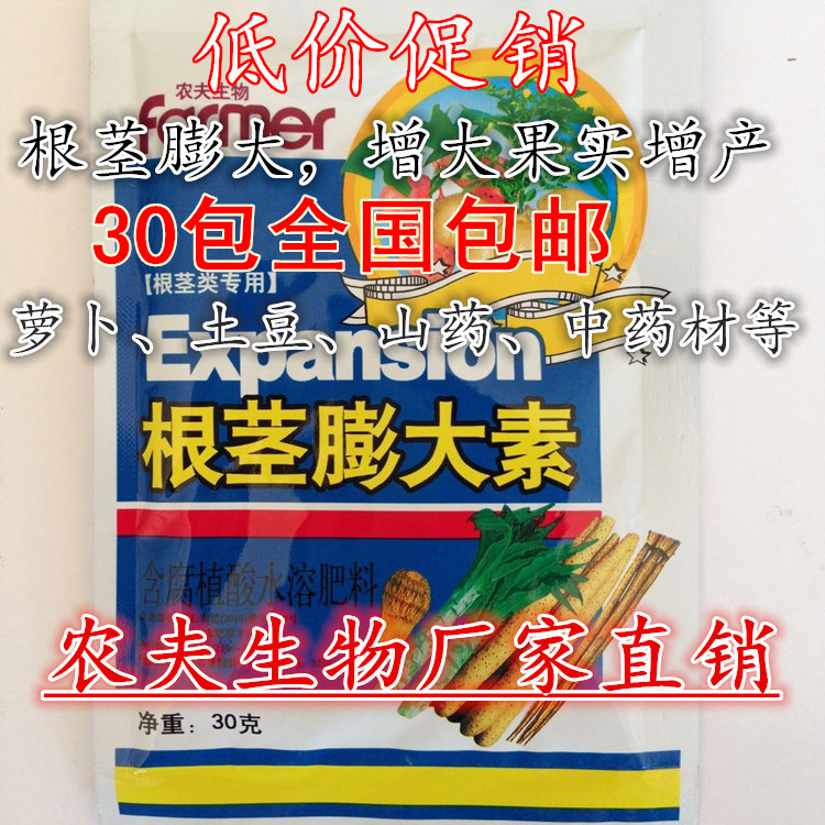 Ripener Precocious Rhizome Expansin Leavening agent fruit Expand Increase Yamin the Flower delivery/Flowers simulation/Plants gardening , Gardening supplies , Gardening Fertilizer/Nutrient/Nutrient solution category - from Buy2taobao.com to provide professional Taobao agent buy service