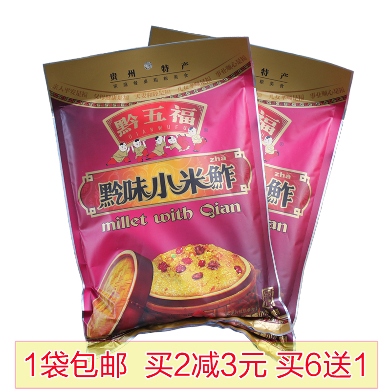1袋包邮贵州特产黔五福黔味小米鲊小米渣咸味400g小米粥|ruв категории зерно риса/север и Юг сухих грузов/приправы, метров/муки/зерновые, метров в категории, просо - от Buy2taobao.com для оказания профессиональной услуги покупки агента Taobao