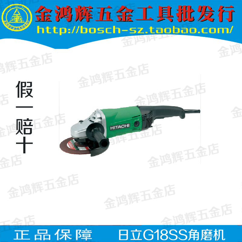 原裝正品日立G18SS角磨機 打磨抛光切割角向磨光機 金鴻輝在類目 五金/工具, 電動工具, 電磨/角磨機中 - 來自Buy2taobao.com提供專業的淘寶代購服務