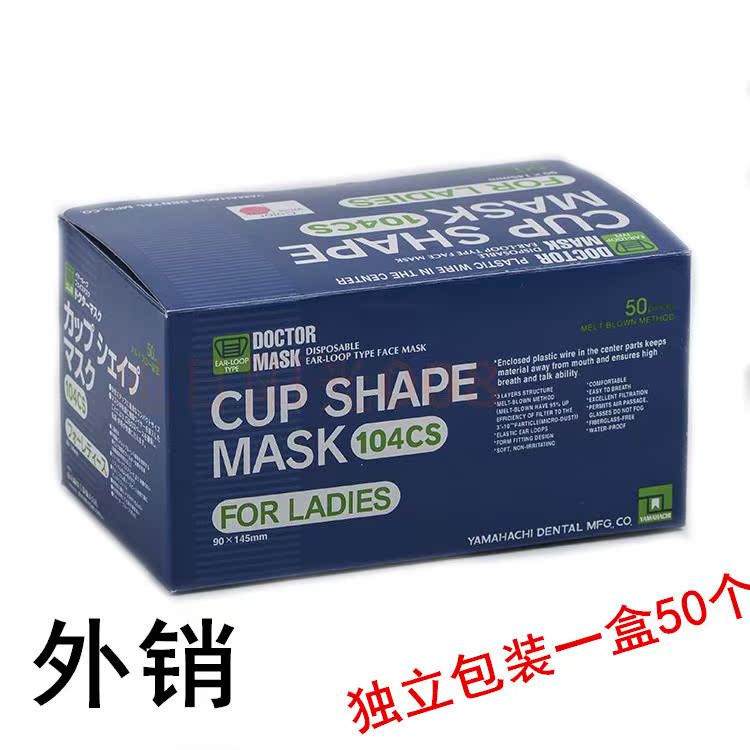 出口日本女性一次性口罩独立包装医学级高品质透气薄款粉红色小号|ruв категории начало ежедневно, защитное оборудование, маска - от Buy2taobao.com для оказания профессиональной услуги покупки агента Taobao