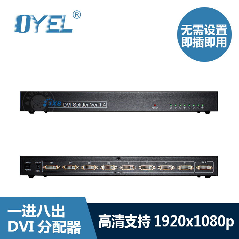 DVI分配器一分八 dvi分配器1进8出 高清DVI视频1分8 一进八出24+5在类目 3C数码配件, 家电影音周边配件, 分配器/分频器/分支器中 - 来自Buy2taobao.com提供专业的淘宝代购服务