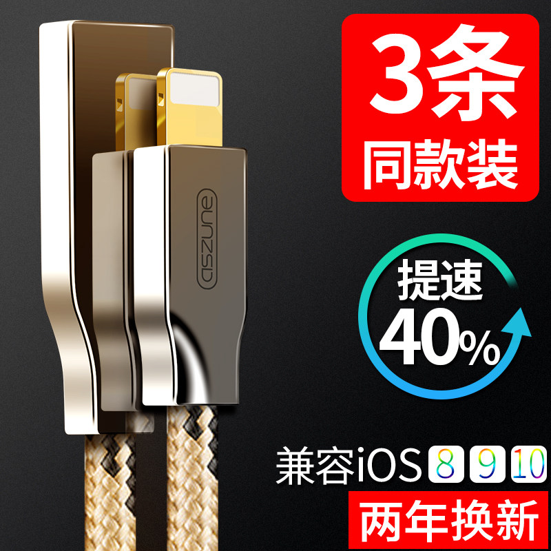iPhone5s数据线6苹果6s手机5充电器puls加长ios2米3单头Plus快充7