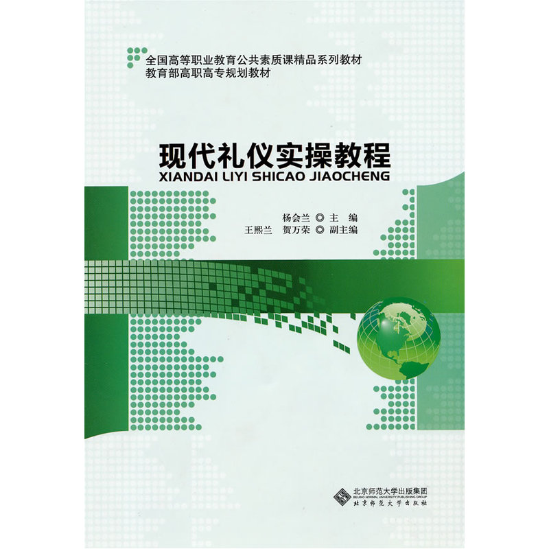 Modern Etiquette coursein the Books/Magazine/Newspaper , Culture , World Culture category - from Buy2taobao.com to provide professional Taobao agent buy service