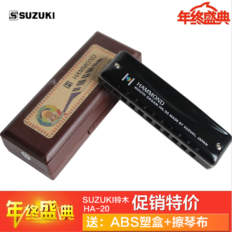 SUZUKI铃木10孔布鲁斯口琴HA-20 酷黑色 口琴在类目 乐器/吉他/钢琴/配件, 西洋乐器, 西洋吹奏乐器, 口琴中 - 来自Buy2taobao.com提供专业的淘宝代购服务