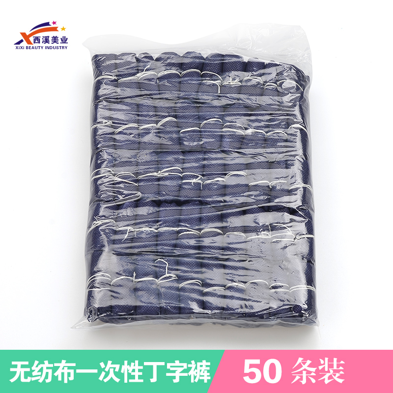 一次性丁字裤无纺布女士女款美容院内裤桑拿汗蒸T字裤50条包邮在类目 孕妇装/孕产妇用品/营养, 妈妈产前产后用品, 一次性内裤中 - 来自Buy2taobao.com提供专业的淘宝代购服务