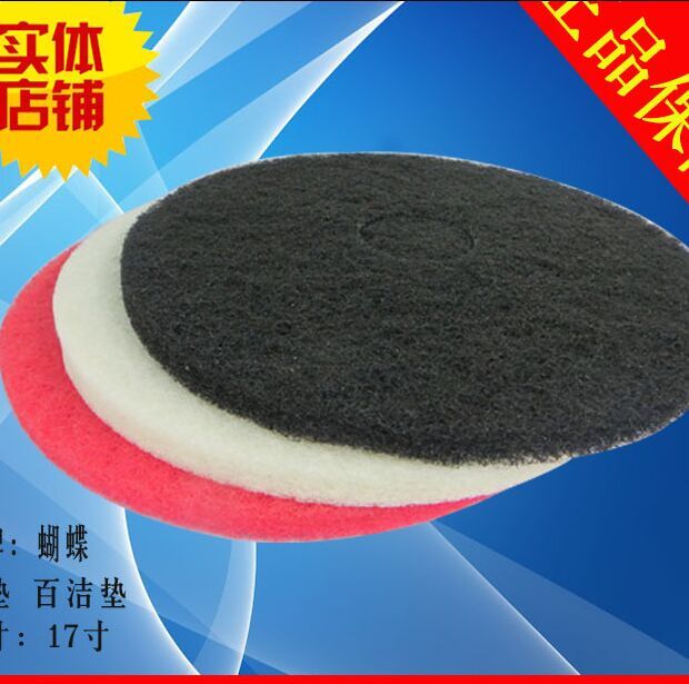 Washing machine Dedicated Scouring pad polish Mat Cleaning pad Polishing pad Cleaning pad 17 inch, 20 inchin the Electrical life , Home Appliances Accessories , Other Home Appliances Accessories category - from Buy2taobao.com to provide professional Taobao agent buy service