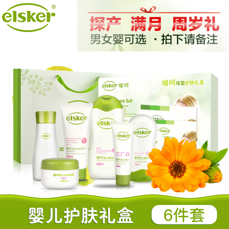 嗳呵嬰兒/媽咪護膚禮盒7件套 寶寶洗護母嬰護膚/女嬰 19年9月到期在類目 尿片/洗護/餵哺/推車牀, 寶寶洗浴護膚品, 洗浴護膚禮盒中 - 來自Buy2taobao.com提供專業的淘寶代購服務