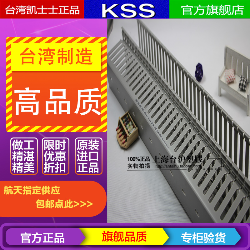 Taiwan KSS KAI SUH SUH grey Southern Asia PVC Trunking VD-1.5 wide 30mm* high 30mm 8MM Outlet hole 2 metersin the 3C Digital Accessories, Electronic components market , Wire/Line class , With trough category - from Buy2taobao.com to provide professional Taobao agent buy service