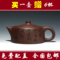 上下架计划:宜兴紫砂壶特价茶壶名家正品原矿紫泥全品手工刻字井栏天际壶