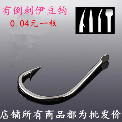 散装伊势尼 伊豆鱼钩 金袖 溪流高碳针有倒刺鱼钩 渔具批发小配件|ruв категории открытый/альпинизм/в поход/Поездки товаров, Рыбалка оборудования, крючок - от Buy2taobao.com для оказания профессиональной услуги покупки агента Taobao