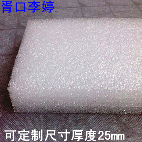 Shockproof EPE plate/EPE board/EPE/Foam board/Foam /epe board customized size 25mmin the Office Equipment/Consumables/Related Services , Packaging Equipment/Signs and supplies , Bubble film category - from Buy2taobao.com to provide professional Taobao agent buy service