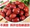 上下架计划:新疆红枣大枣 若羌红枣特级500g克 若羌枣灰枣枣子包邮 独立包装