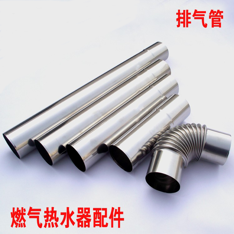 9cm能率/林内等 天然气热水器8cm不锈钢热水器排烟管强排管在类目 基础建材, 配件专区, 其它中 - 来自Buy2taobao.com提供专业的淘宝代购服务