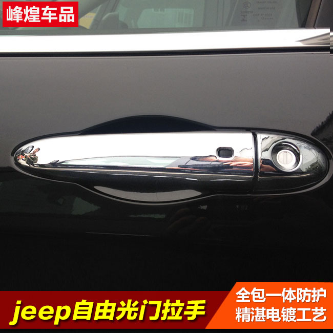 Jeep jeep domestic Free car door handle Outside glove electroplate Door bowl handle Bright bar decorate refitin the Car/Articles/Fitting/Refit , Auto Exterior Accessories/Installation and decoration/Protect , Auto Exterior Accessories , Other foreign jewelry category - from Buy2taobao.com to provide professional Taobao agent buy service