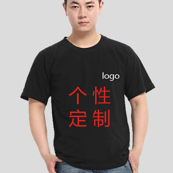 定制t恤圆领纯棉短袖广告文化衫diy班服订做工作服定做绣印字订制|ruв категории персональные настройки/разработка услуг/DIY, платье сумки настройки, Специальные одежды, футболки печатных - от Buy2taobao.com для оказания профессиональной услуги покупки агента Taobao