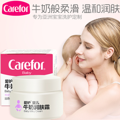 爱护婴儿润肤霜秋季新品25g