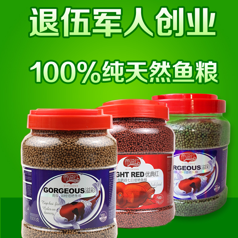 Fish feed Koi grain Goldfish Tropical Fish Spirulina Fish Food Blood Parrot small-scale Ornamental fishin the Pet/Pet food and supplies , Aqua World , Ornamental fish feed category - from Buy2taobao.com to provide professional Taobao agent buy service
