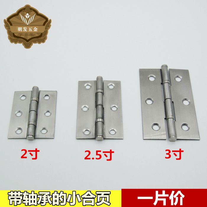 美叶 柜门2寸/2.5寸/3寸不锈钢小合页 2BB轴承折页 箱包家具合页在类目 基础建材, 家用五金, 合页, 轴承合页中 - 来自Buy2taobao.com提供专业的淘宝代购服务