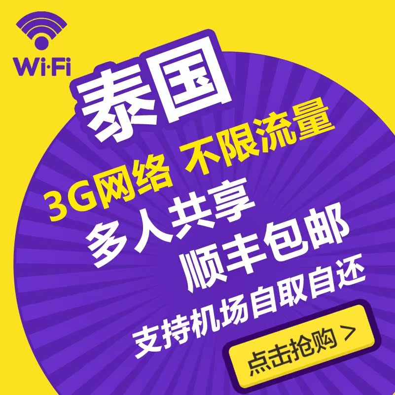 台湾随身WIFI租赁 WIFI蛋 移动EGG WIFIEGG众