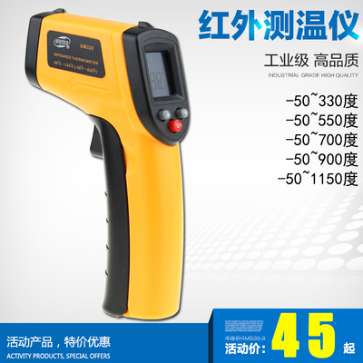 标智正品 测温仪红外测温仪 高精度红外线测温枪 工业电子温度计