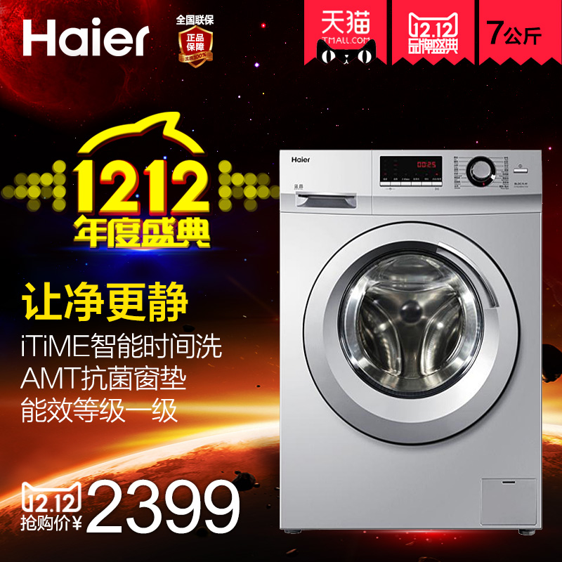 海尔G70628BKX10S洗衣机怎么样,好吗