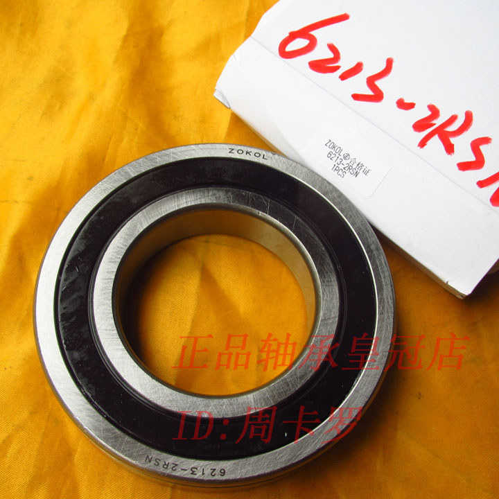 {皇冠店}ZOKOL轴承㊣6213-N-2RS 6213-2RSN 50213 65*120*23 带槽在类目 五金/工具, 机械五金, 滚动轴承, 角接触球轴承中 - 来自Buy2taobao.com提供专业的淘宝代购服务