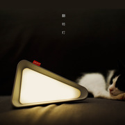 极简主义翻转灯 三角形三档可调节LED台灯 USB可充电氛围夜灯