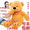 毛绒玩具泰迪熊布娃娃，抱枕公仔大号1.6米1.8抱抱熊，大熊生日礼物女