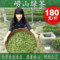 上下架计划:2014新茶叶/崂山绿茶一级春茶/日照充足/冲钻价18元50g满60包邮