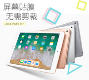 2018苹果iPad 9.7平板贴膜 A1893磨砂膜 A1954透明钢化玻璃保护膜