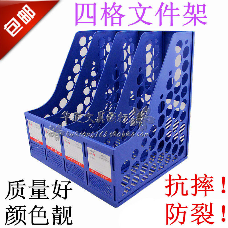 特价包邮办公用品 四格文件架资料架 四联文件框塑料文件栏文件筐