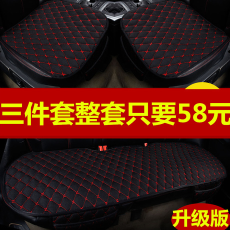 长城哈弗h5座垫