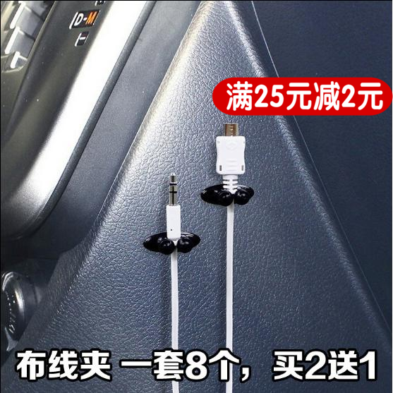 汽车行车记录仪线夹线卡子排线夹布线夹扣理线器数据线整理固定扣|msdalam kategori kereta/artikel/Fitting/Refit, Audio & Video kereta/elektronik automotif/elektrik, elektronik automotif/elektrik, aksesori elektronik kereta - dari Buy2taobao.com untuk memberikan perkhidmatan ejen Taobao profesional membeli