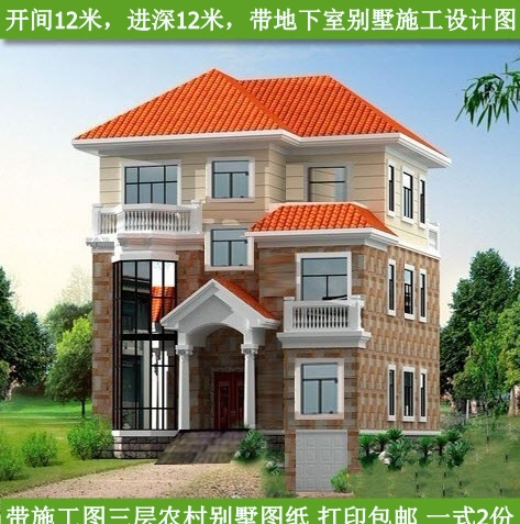 新農村專業樓房建築施工圖 經濟實用三層別墅建築圖 蓋房子施工圖在類目 商務/設計服務, 設計服務, 其它設計服務中 - 來自Buy2taobao.com提供專業的淘寶代購服務