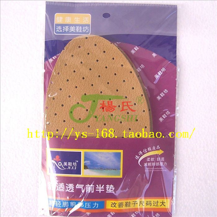 舒適透氣前半墊半鞋墊前掌墊半碼墊防止磨腳起泡吸汗防臭柔軟止滑在類目 服飾配件/皮帶/帽子/圍巾, 鞋包/皮帶配件, 鞋子配件, 前掌墊中 - 來自Buy2taobao.com提供專業的淘寶代購服務