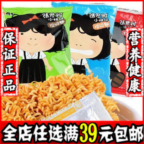 台湾特产进口零食品 维力张君雅捏碎面/干脆面40g克 方便即食单包