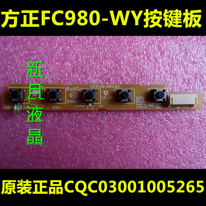 Original Founder FC980-WY Key board Switch Board CQC03001005265 Figure shipmentsin the 3C Digital Accessories, Electronic components market , Computer Components/Parts and Accessories , Liquid crystal/CRT Fitting category - from Buy2taobao.com to provide professional Taobao agent buy service