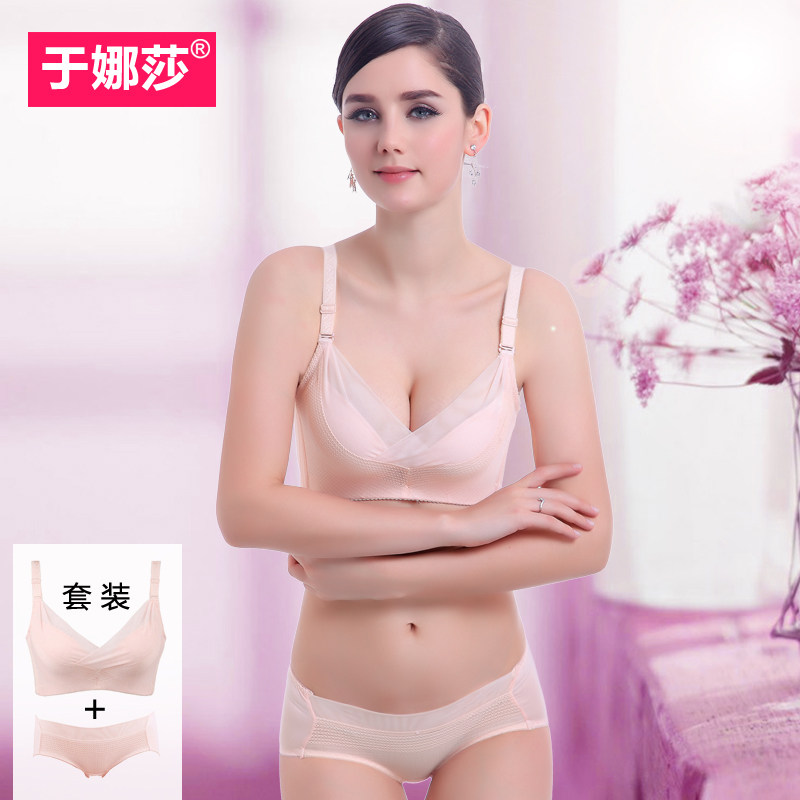 于娜莎文胸+内裤 性感深V聚拢网纱厚薄款调整型女士内衣文胸套装