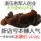 上下架计划:东北黑木耳 小木耳 秋木耳 山木耳 林下木耳16.9元250克 包邮