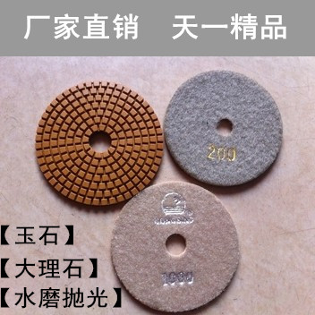 大理石水磨片 金刚石软磨片 玉石打磨片 翡翠抛光片 石材打磨片在类目 五金/工具, 电动工具, 云石片中 - 来自Buy2taobao.com提供专业的淘宝代购服务