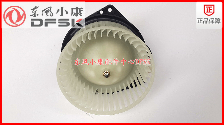 Dongfeng off C37 Heater electrical machinery Fan Heater movement C36 C35 air conditioner Heater Fan Movement quality goodsin the Car/Articles/Fitting/Refit , Car Audio/Car Electronics/Electric , Car Electronics/Electric , Car fans category - from Buy2taobao.com to provide professional Taobao agent buy service