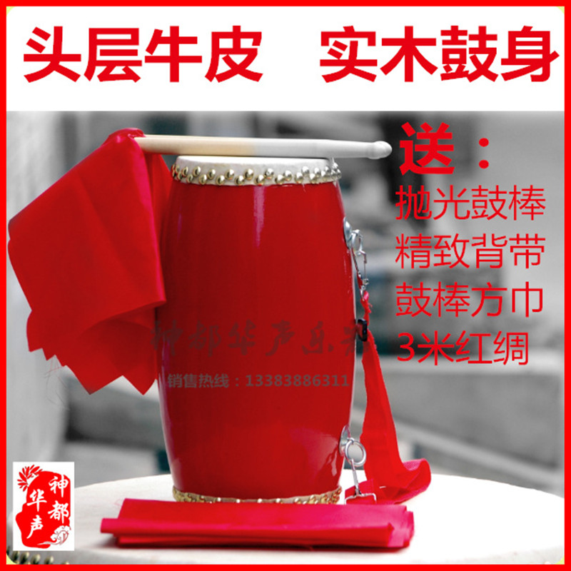 腰鼓 14CM腰鼓 15CM成人腰鼓 木质头层水牛皮腰鼓 专业秧歌鼓乐器在类目 乐器/吉他/钢琴/配件, 民族乐器, 鼓-民族鼓, 腰鼓中 - 来自Buy2taobao.com提供专业的淘宝代购服务