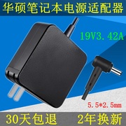 华硕笔记本电源适配器X550 19V3.42A 65W通用口电脑充电器线