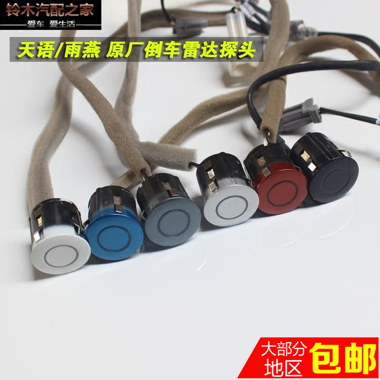 Suzuki Swifts Heaven language SX4 Shangyuerui Cool Rui Reversing Radar probe sensor Suzuki Original factory partsin the Car/Articles/Fitting/Refit , Car Audio/Car Electronics/Electric , Automotive anti-theft security , Reversing Radar category - from Buy2taobao.com to provide professional Taobao agent buy service