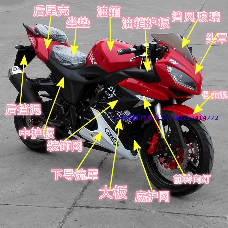 新陵地平线R2\/S款摩托车挡泥板配件金捷150\/