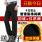 上下架计划:秋冬款中老年人男装加绒加厚休闲裤中年男士直筒长裤宽松男裤子